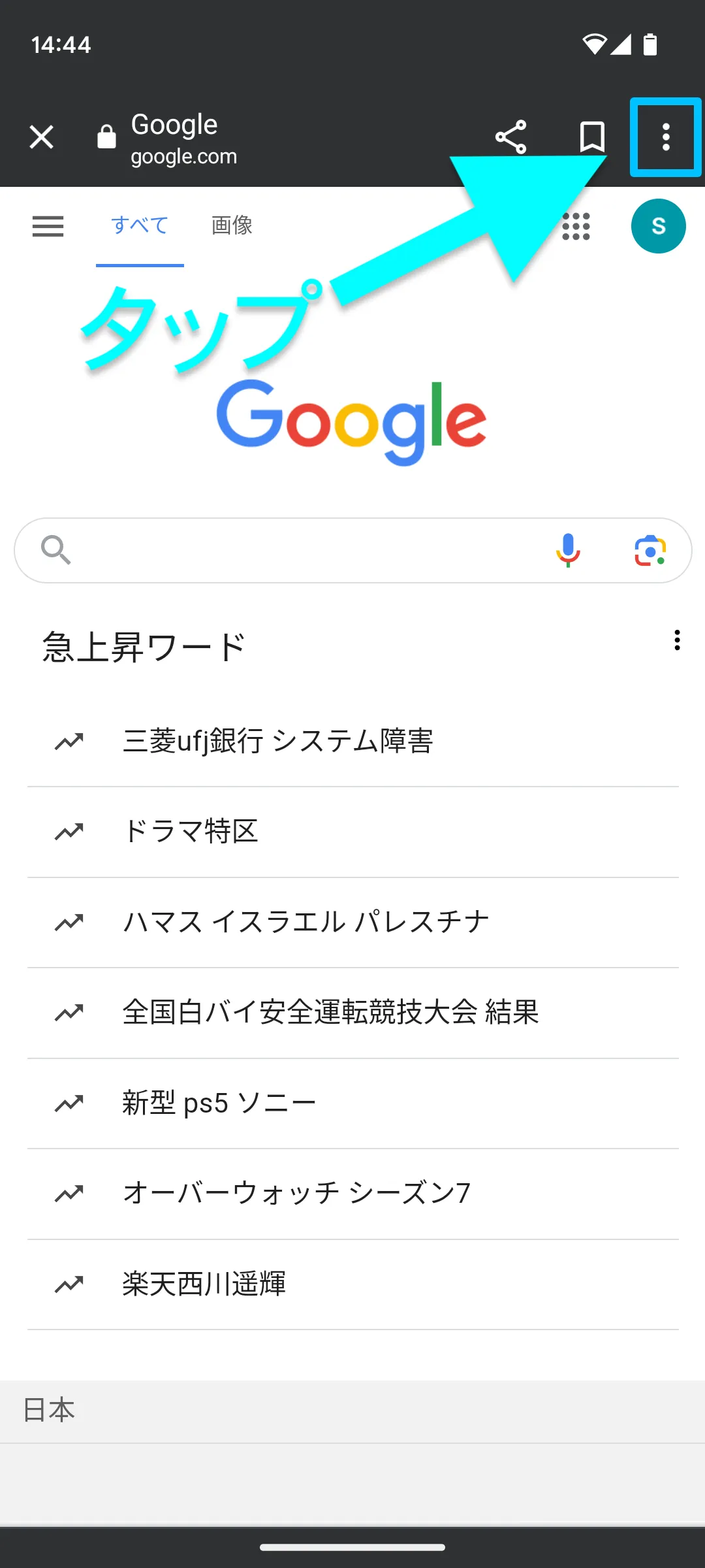 代替テキスト